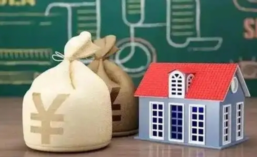 双鸭山公积金怎么停止还房贷（双鸭山公积金停止还贷款流程）
